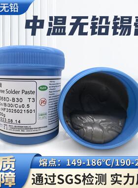 中温锡膏Sn82.5Bi17Cu0.5强度高的中温焊锡膏Sn69.5Bi30Cu0.5