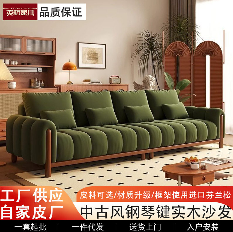 复古风云感绒钢琴键沙发原木中古风客厅小户型新款头层皮半青沙发