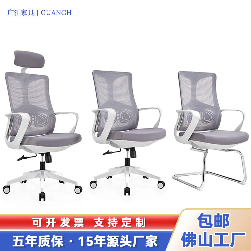 办公椅子电脑椅舒适久坐家用办公室职员会议工位座椅靠背升降转椅
