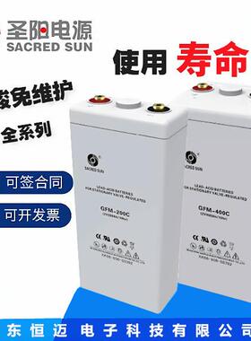 圣阳蓄电池2V100ah200ah300ah400ah500ah600ah800ah1000ah直流屏