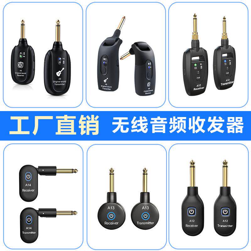 直销A8吉他无线发射接收器电吉他贝斯音频收发器便携