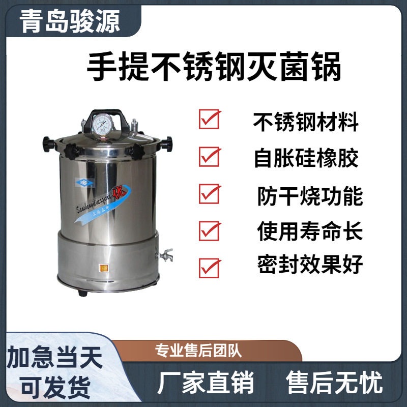 不锈钢高温锅座式结构放置稳定青岛骏源产品
