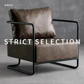 铁艺沙发椅复古工业风轻奢简约客厅休息区沙发设计师单人小沙发