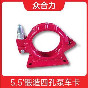 混凝土泵125管卡泵管固定泵车锻造锻打4孔带座管卡管夹