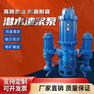 潜水渣浆泵150zjq200-22抽沙泵吸砂泵大型抽沙机河底清淤泥4寸6寸