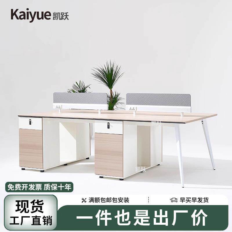 员工办公桌椅组合4人位公司写字楼创意职员6人广东办公桌子面对面