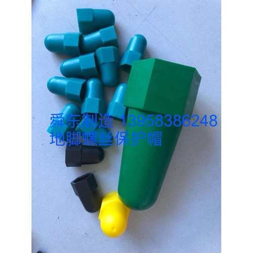 地脚螺丝防水帽防尘罩六角螺栓螺母防腐帽防火帽防锈帽