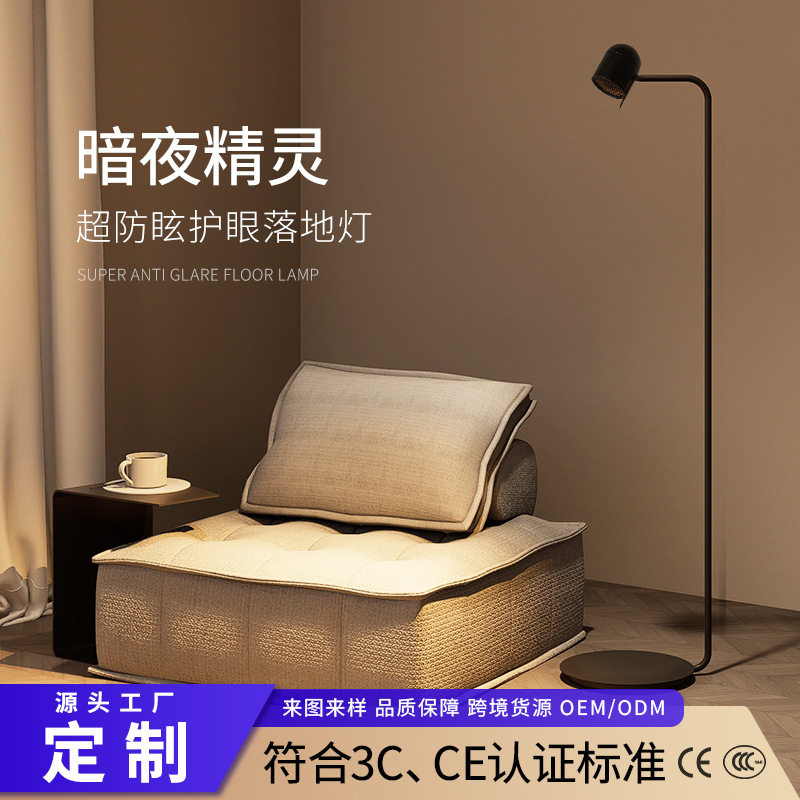 沙发旁防眩落地灯客厅高级感氛围灯卧室阅读装饰护眼立式台网红