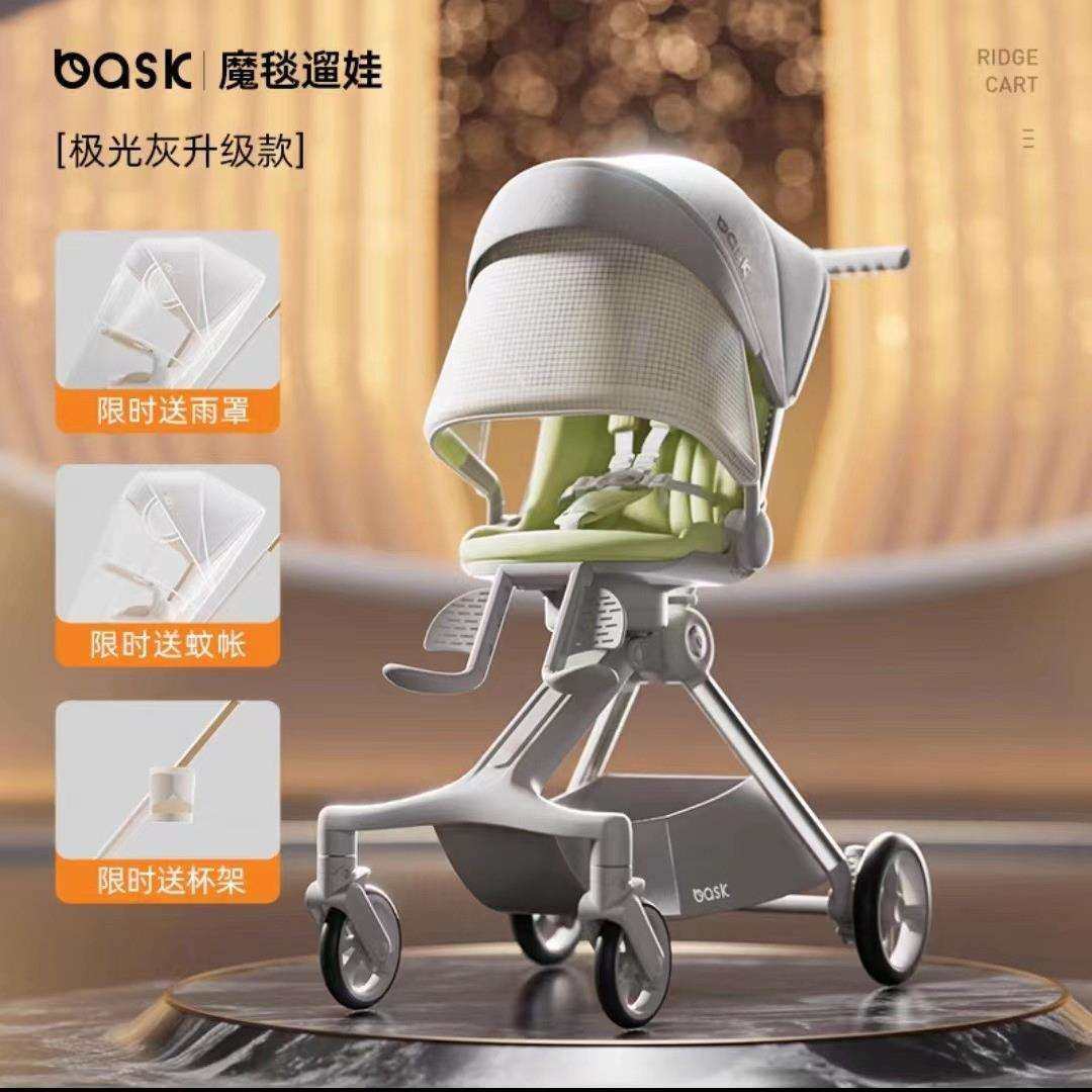 bask魔毯遛娃高景观双向婴儿推车0-3岁可坐可躺可折叠婴儿车神器