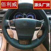 13款 09老款 适用05 丰田锐志方向盘套真皮手缝把套