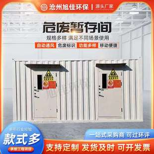 危废暂存间危化品柜可移动集装箱实验室工厂危险品储存间防爆