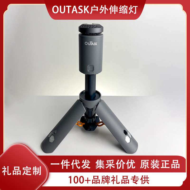 OUTASK户外伸缩灯多功能手电筒摄影直播补光超长续航车载露营灯