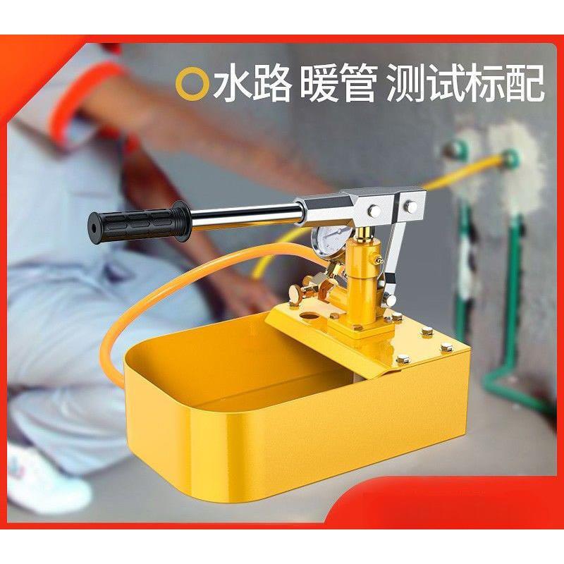 手动试压泵ppr自来水管道地暖打压机水管测压手提式压力器