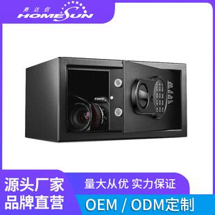 奥达信/HOMESUN保管箱保险箱保险柜生产防盗防火智能家用防盗