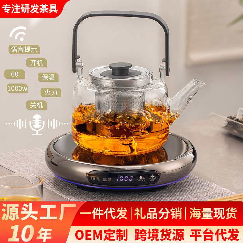 电陶炉电磁炉家用煮茶器智能语音煮茶炉泡茶炉玻璃茶壶茶具套装