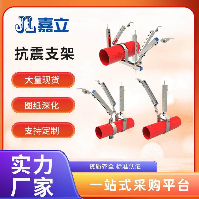 抗震支架C型钢专用镀锌国标防震支架厂实力工厂