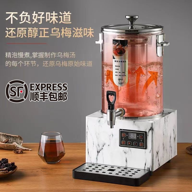 商用熬煮机智能泡茶桶小型煎机煎一体机雪梨汤机工图片