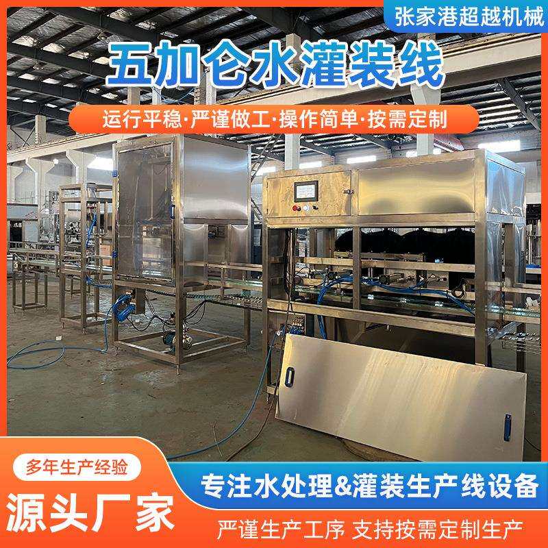 5加仑灌装机瓶装水灌装线桶装水果汁含气饮料灌装线五加仑水灌装