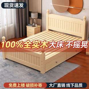 全实木床家用主卧1.8m储物双人床送床垫现代简约出租房单人床1m