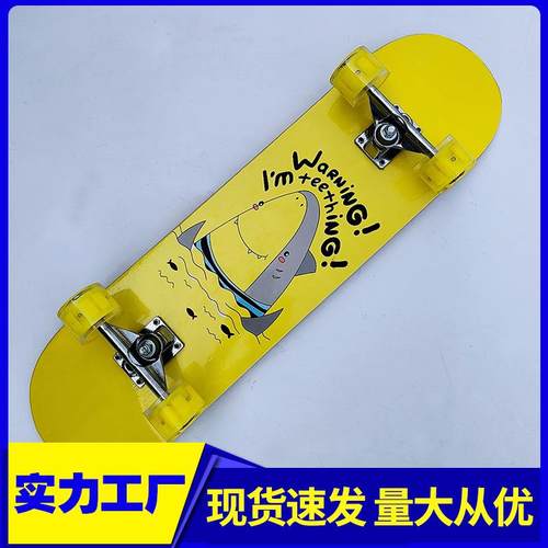 80cm专业四轮滑板男女双翘板公路刷街板成人青少年滑板车