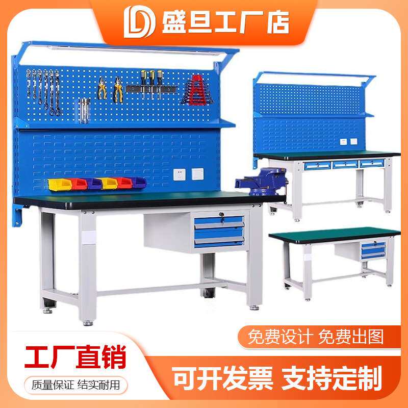 防静电工作台重型钳工台带灯车间维修不锈钢电工检验流水线操作台