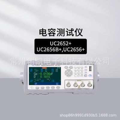 店长优策仪器电容电感仪UC2656+UC2652+高精数字显示频