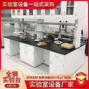 实验室边台中央台理化板台面工作台全钢化学试验台学校用的实验台