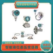 重庆川仪PDS403压力变送器PDS443智能液位差压变送器