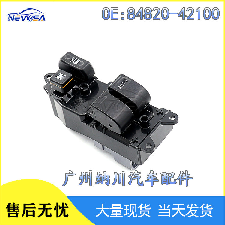 84820-42100适用丰田花冠汽车配件右侧两门电动玻璃升降器开关