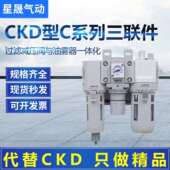 02三联件C4000 CKD型C1000 01气源处理过滤器AC2000 04油水分离器