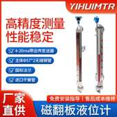 304 UHZ不锈钢磁翻板液位计防爆防腐4 20ma远传侧装 316水位计