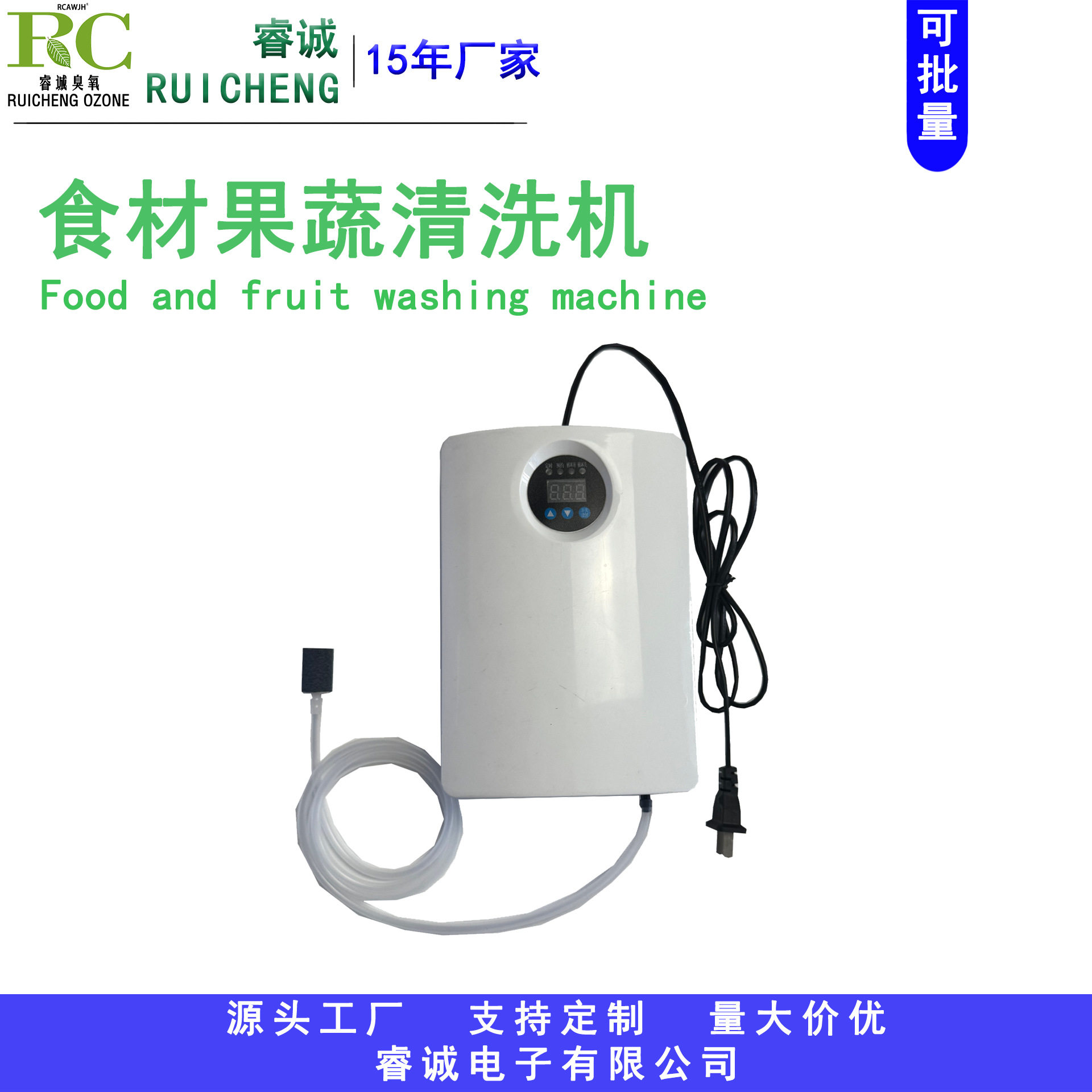新款食材果蔬清洗机洗菜机水果蔬菜去农残消毒水质净化