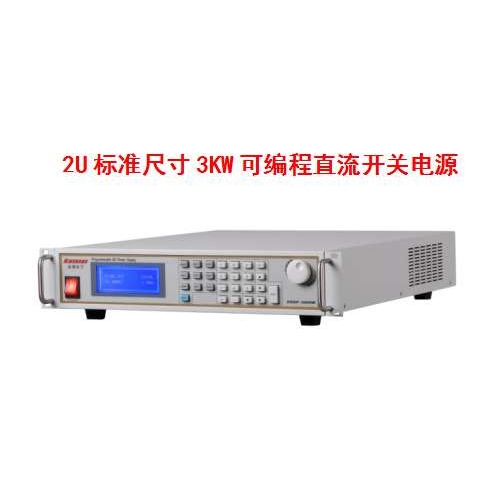 50V20A30A60A可调可编程控直流稳压电源系统自动化机柜机架式2U