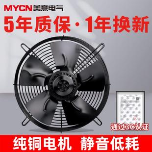 YWF4D/4E外转子轴流风机220V空压机冷凝器散热风扇冷库排气扇380V