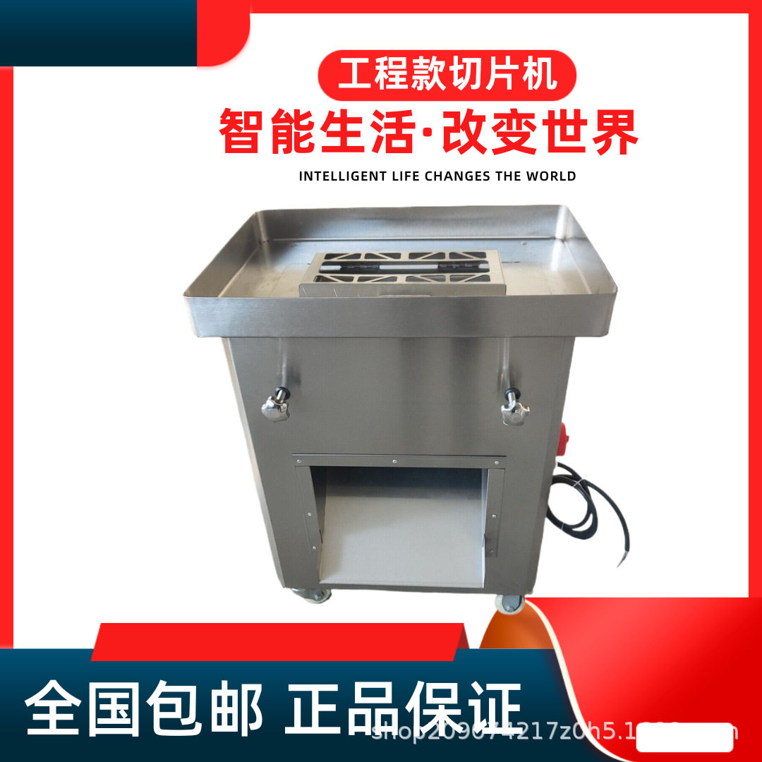 全自动切肉片机新鲜牛羊肉切片机多功能猪肉鸡胸肉切片机