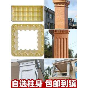 加厚罗马柱子柱身模具方柱配件别墅大门四方形水泥柱装饰建筑模板