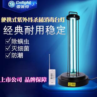 雪莱特紫外线杀菌消毒台灯38w家用除螨幼儿园杀菌防霉uv灯
