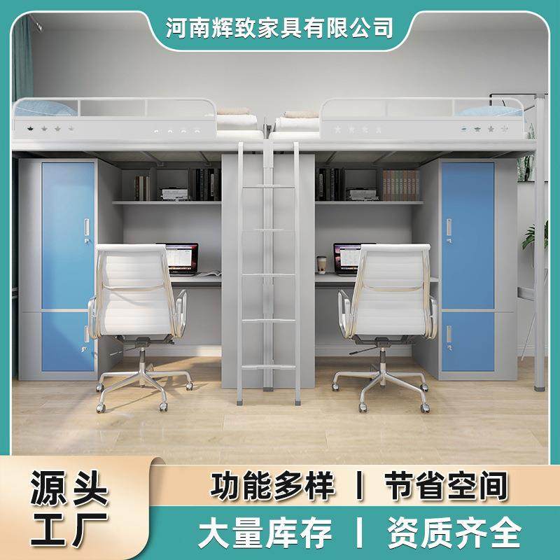 学校公寓床辉致上床下桌工厂员工宿舍单人床双层床寝室上下铺铁床