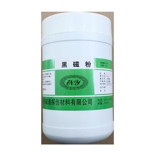 直销湿法黑磁粉HK-1型400目350目用水或油探伤耗材黑磁粉