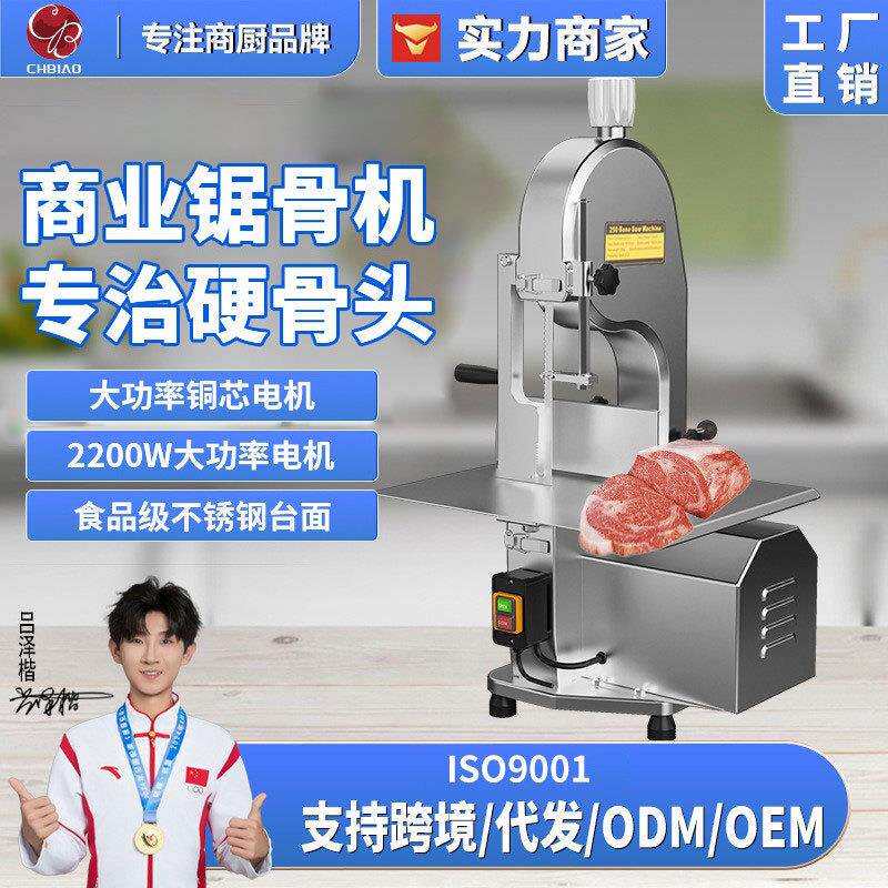 商用台式剁羊牛肉排骨锯骨机切冻肉机电动锯骨机