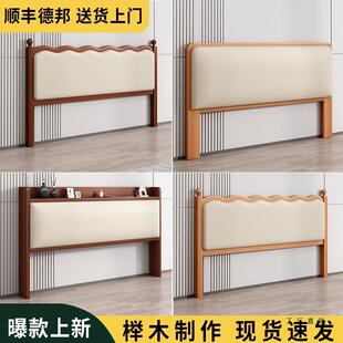 榉木床头板1.5超薄床头软包复古简约现代1.8法式实木床头背板单买