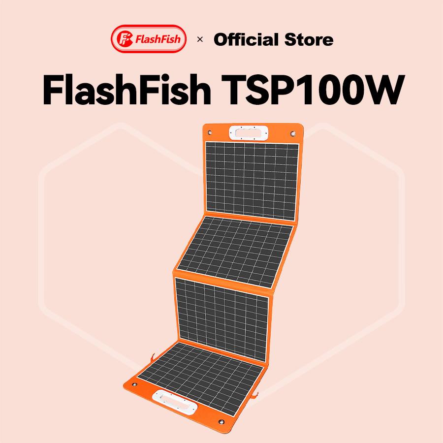 FlashFish单晶硅太阳能光伏板折叠100W快充PD电池板便携充电