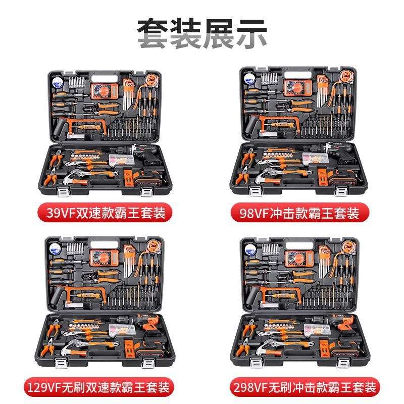 戈麦斯工具箱家用套装多功能五金电工维修组合大全工具电钻全套