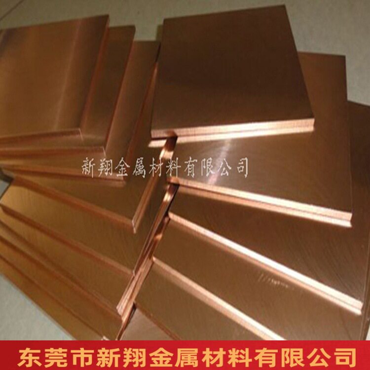 铍青铜板c17200/C17300铍铜板切割合金铜板25*500*500厂家直销