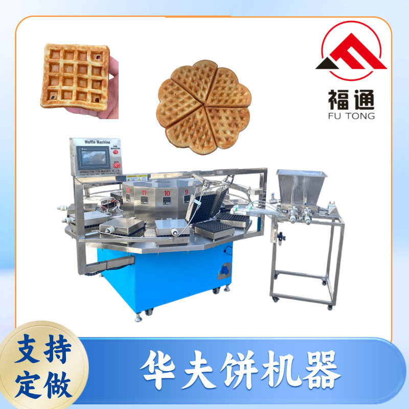 福通华夫薄脆饼设备电加热温度可调形状花纹大小可定华夫饼机器图片