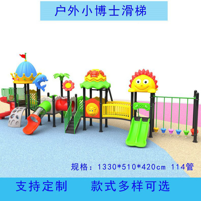 户外滑滑梯儿童室外滑梯秋千组合户外水上乐园设备幼儿园滑梯组合