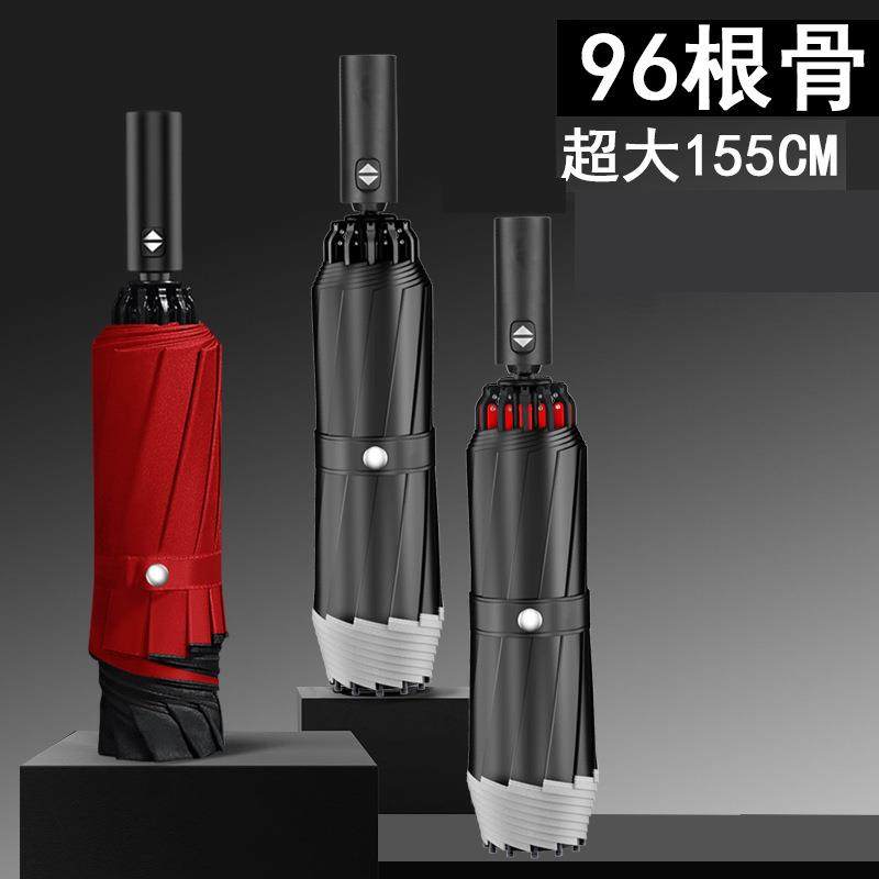 16骨全自动雨伞超大3-5人加大加固加厚155cm折叠伞防晒反向伞抗风,畜牧/养殖物资,畜牧/养殖器械,淘宝优惠券,粉丝福利购,淘宝优惠卷