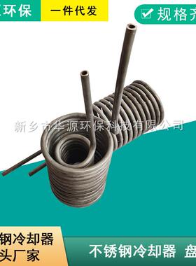 冷却器盘管蛇形冷盘管不锈钢材质孔径14x2电厂取样架冷却器优惠价