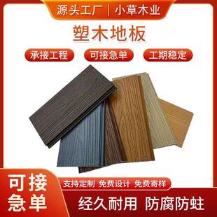 塑木地板木板菠萝格防腐木拼接户外花园园林古建