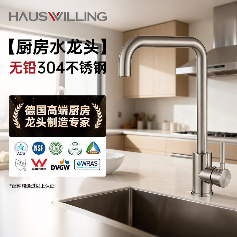 亚马逊批发304万向旋转厨房不锈钢家用水槽洗菜池冷热水水槽龙头